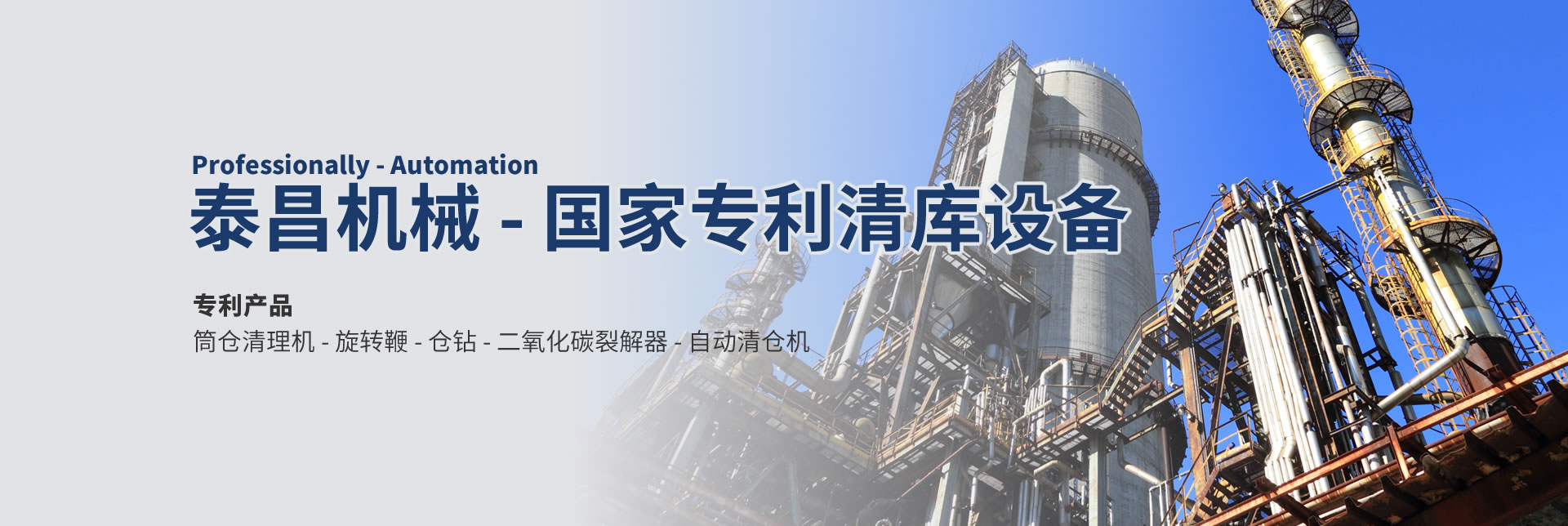 廣州市泰昌機械設備有限公司